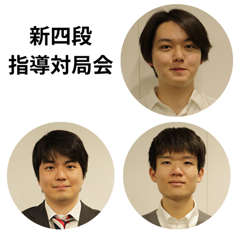 【駒テラス西参道】古井丈大新四段 指導対局会 | まちの研究所株式会社
