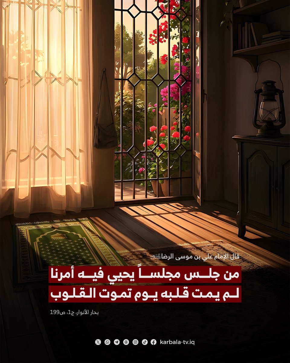قناة كربلاء الفضائية tweet media