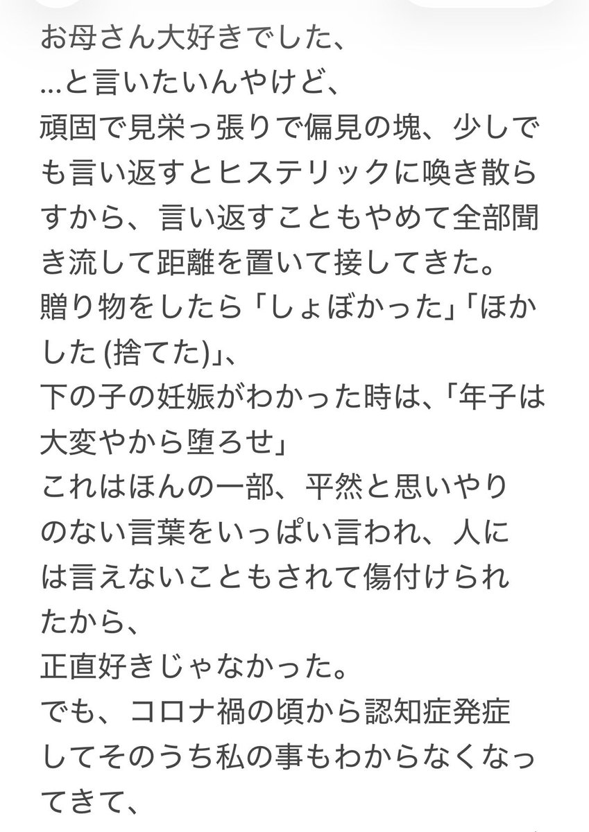 💚わらびー 大阪四池💚🦐 tweet media