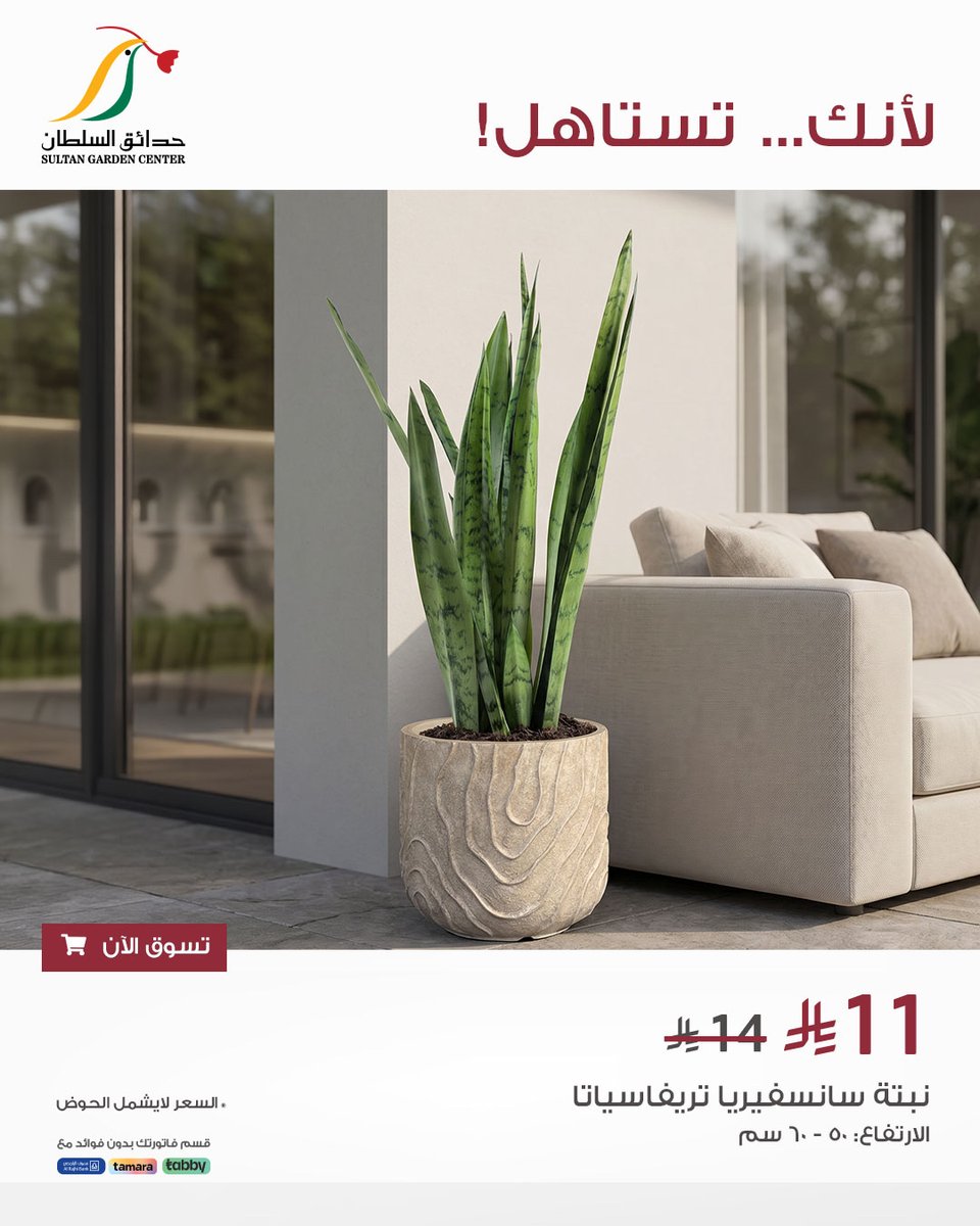 حدائق السلطان tweet media