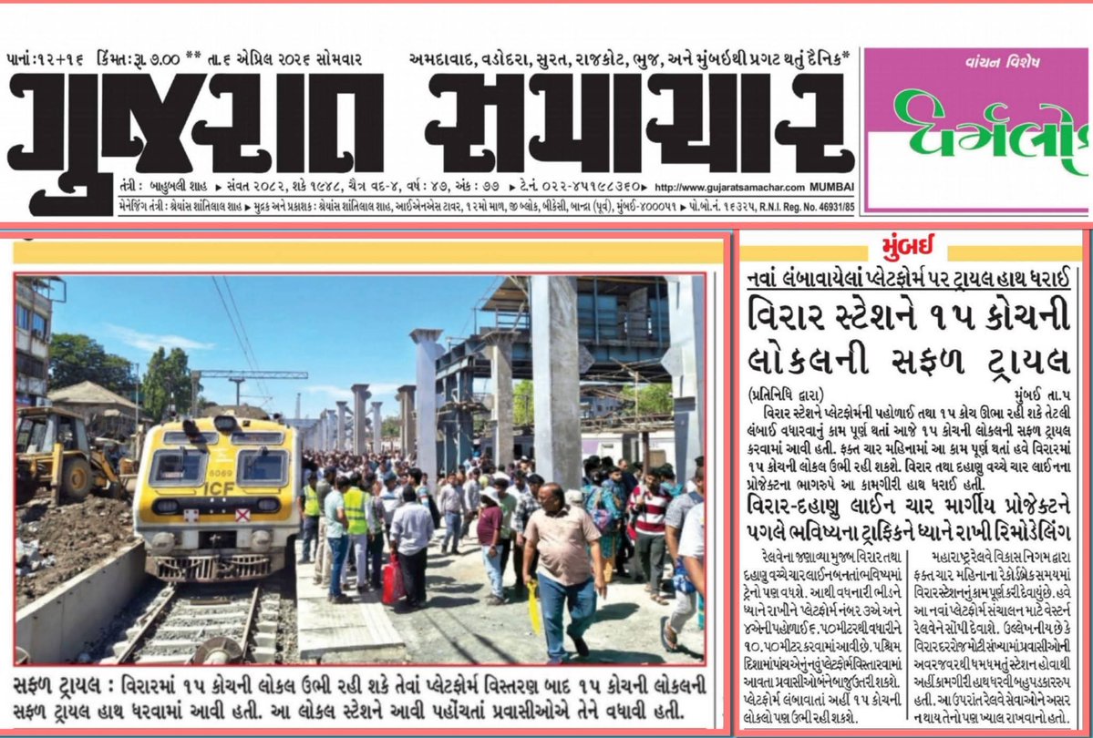 Dayanand Patil tweet media
