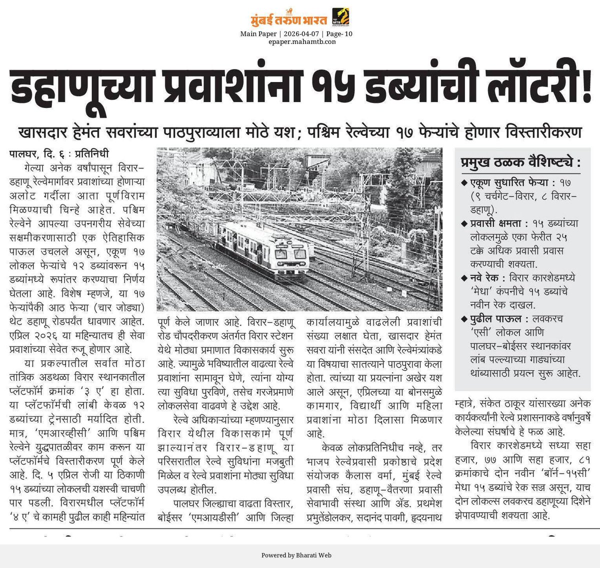 Dayanand Patil tweet media