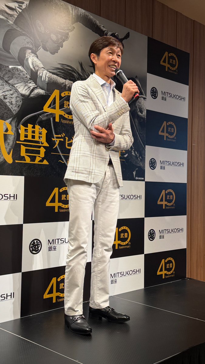 武豊騎手、デビュー40周年展内覧会でAI自分に爆笑ツッコミ