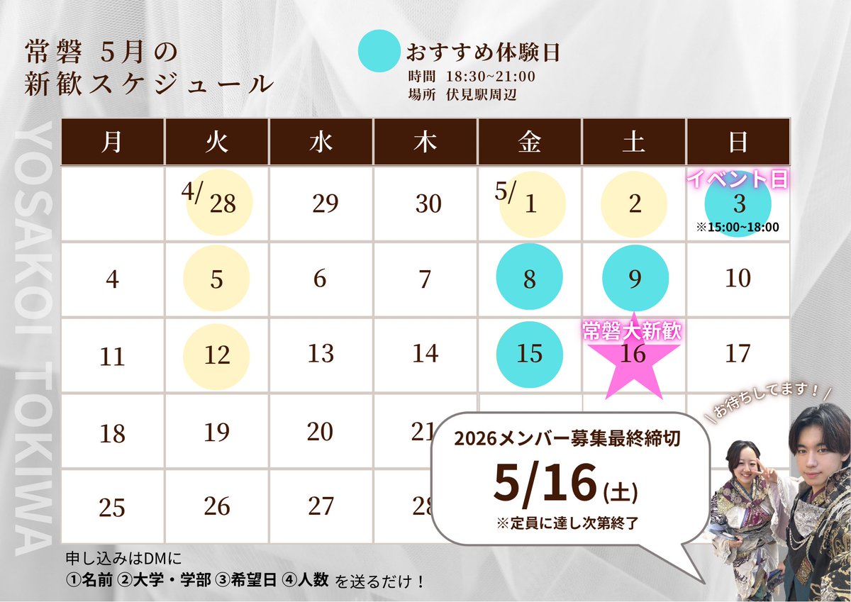 tokiwa_mnmca's tweet photo. 【練習体験会参加受付中！】
サークルに参加希望の方はまずはこちらへ🏃‍♂️💨
初心者7割！丁寧に教えるので安心してきてください！
⁡
🗓毎週火・金・土 18:30-21:00
📍伏見駅or矢場町駅周辺
(駅まで先輩がお迎えに行きます！)
⁡
参加申し込みはDMに
①名前 ②大学・学部③希望日 ④人数
を送るだけ✉️ https://t.co/aozDH4lJX5
