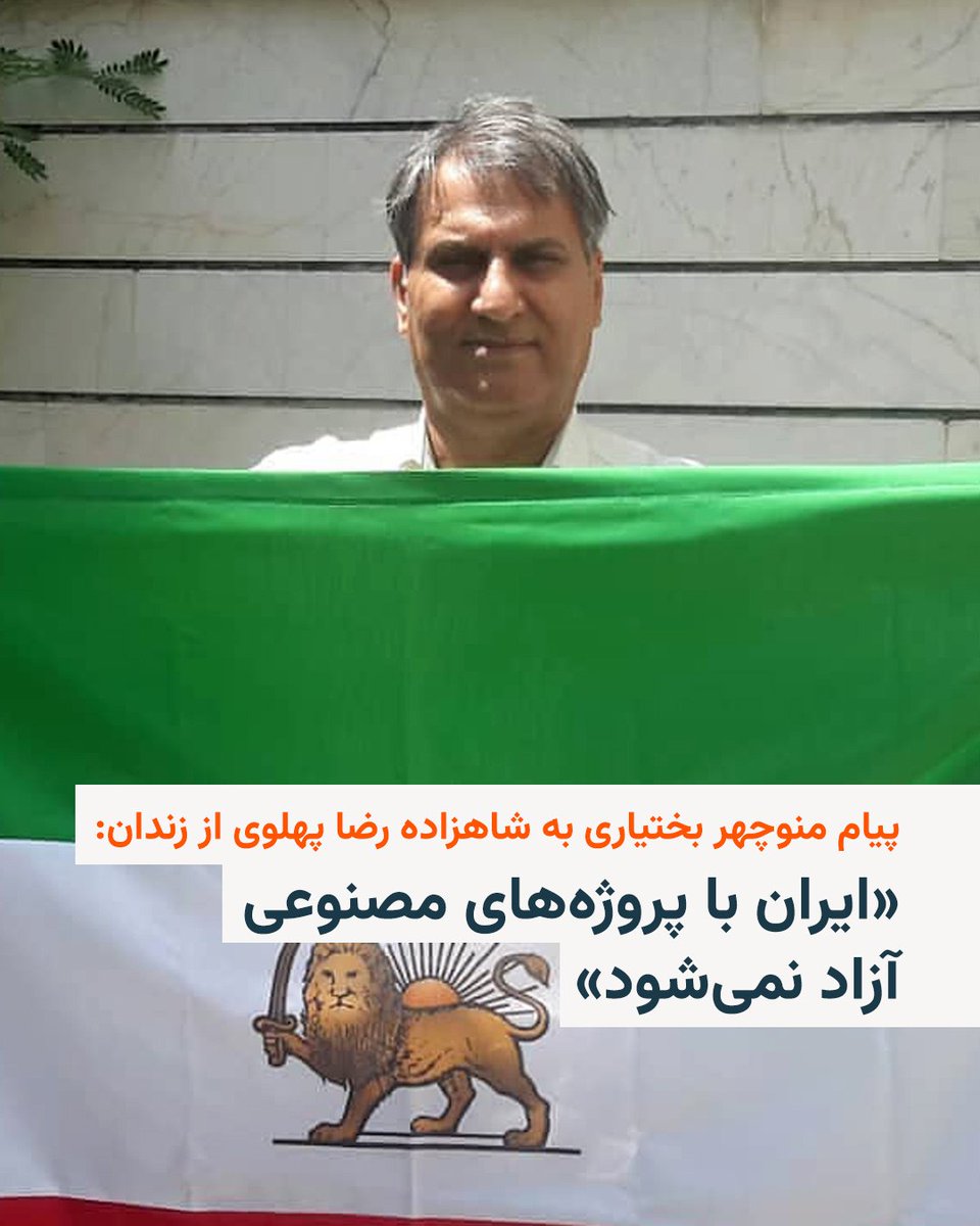 RadioFarda‌|‌راديو فردا tweet media