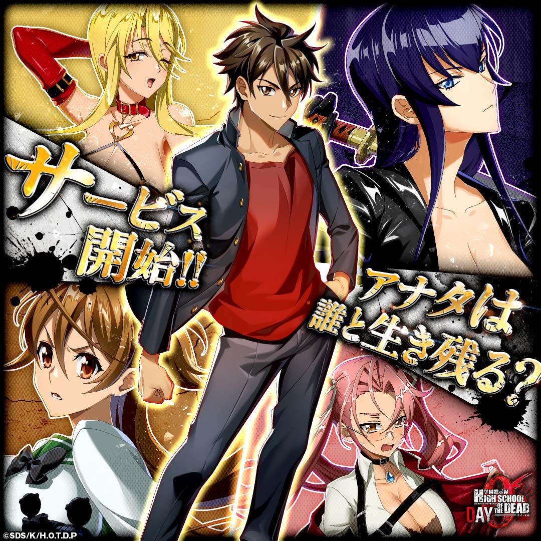 プロジェクトレヴォリューション　学園黙示録HOTD 27枚セット 学園黙示録 H.O.T.D. DAY 0 公式 (@HOTD_ZeroJP) / Posts / X