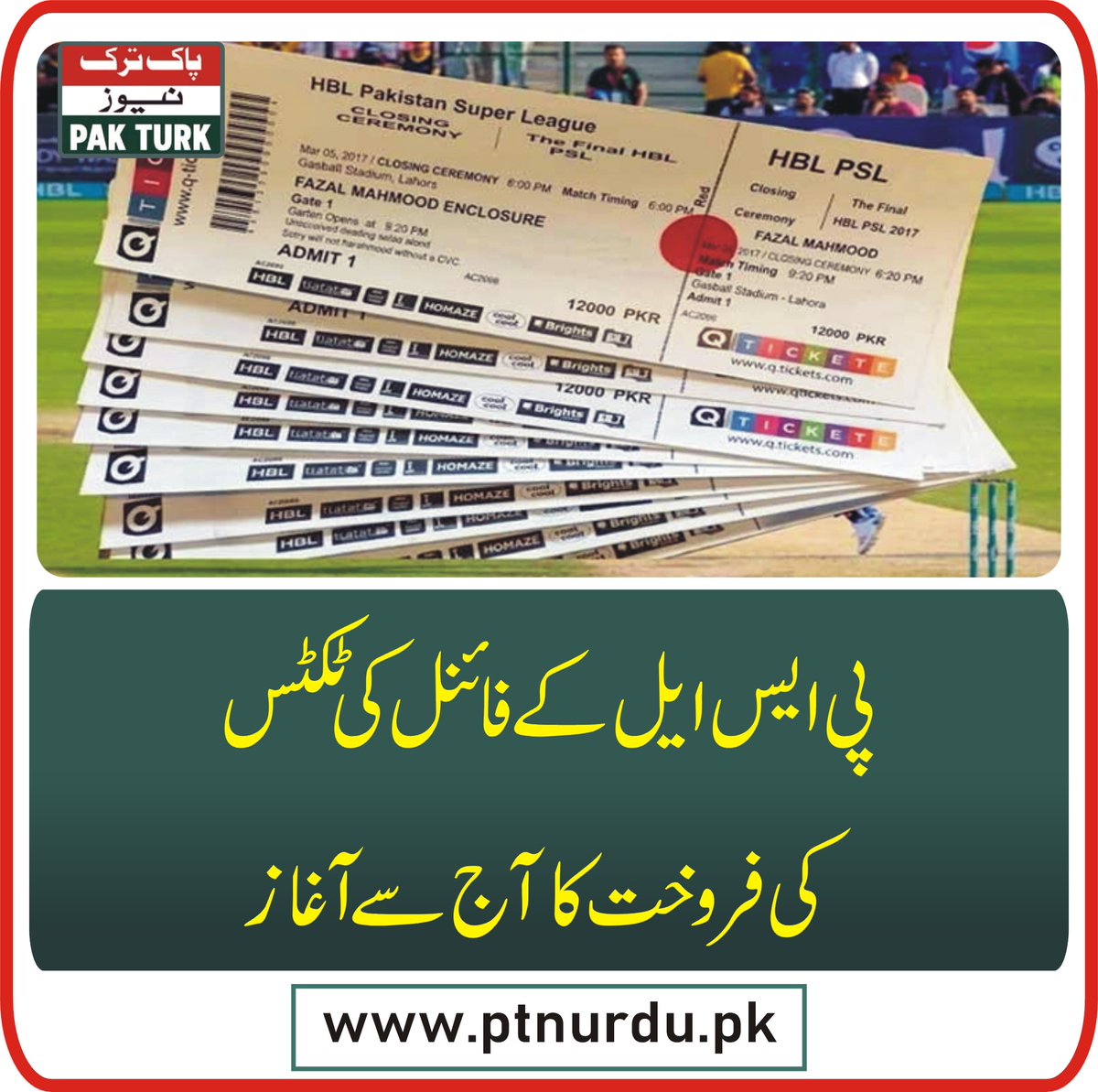 pakturknews's tweet image. پی ایس ایل کے فائنل کی ٹکٹس کی فروخت کا آج سے آغاز

ptnurdu.pk/latest-news-up…

#pslxi #tickets #pslxi