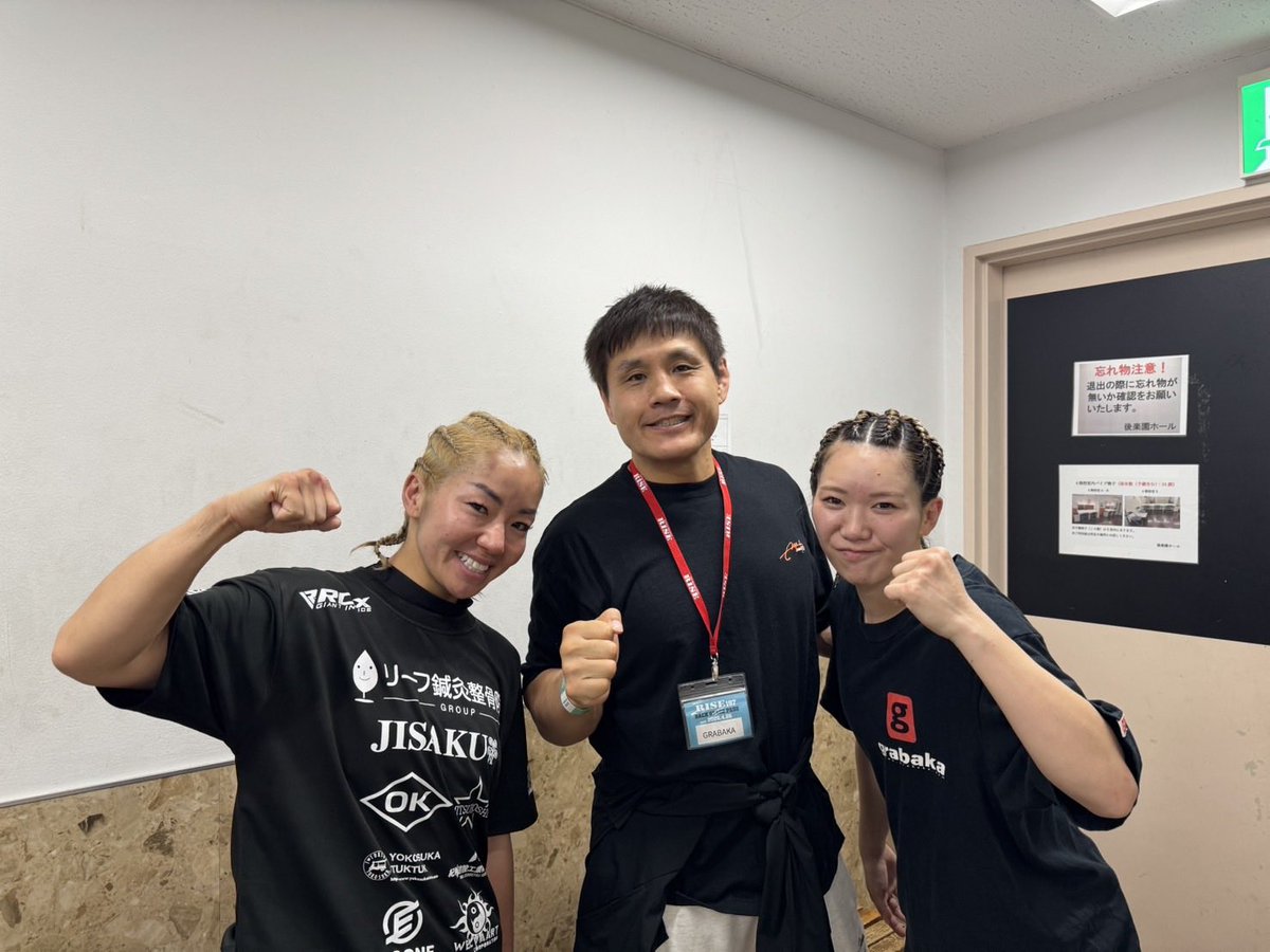 昨日のRISE後楽園大会。
グラバカからMANAKAが出場！
YAYAウィラサクレック選手と激戦だったけど、最後は延長戦の末、相手が一枚上だった。
また次回頑張ってほしい。
試合後スリーショット
#RISE
#グラバカ
#MANAKA