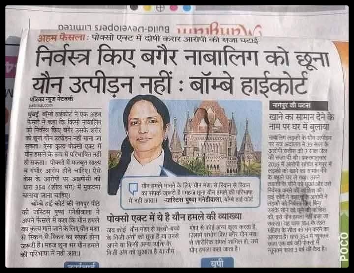 जब आरक्षण से पास होंगे तो ऐसे ही जज न्यायालय में बैठेंगे
