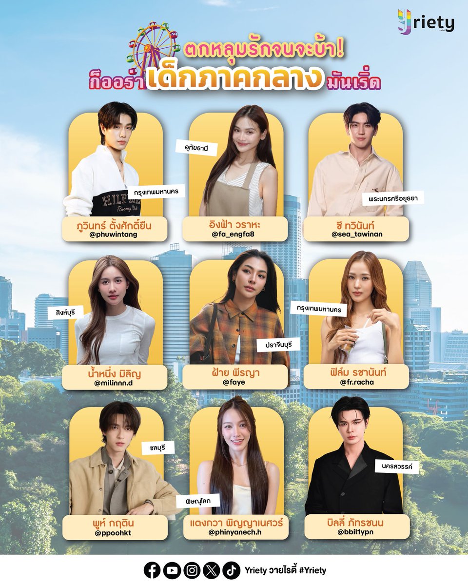 Yriety Official tweet media