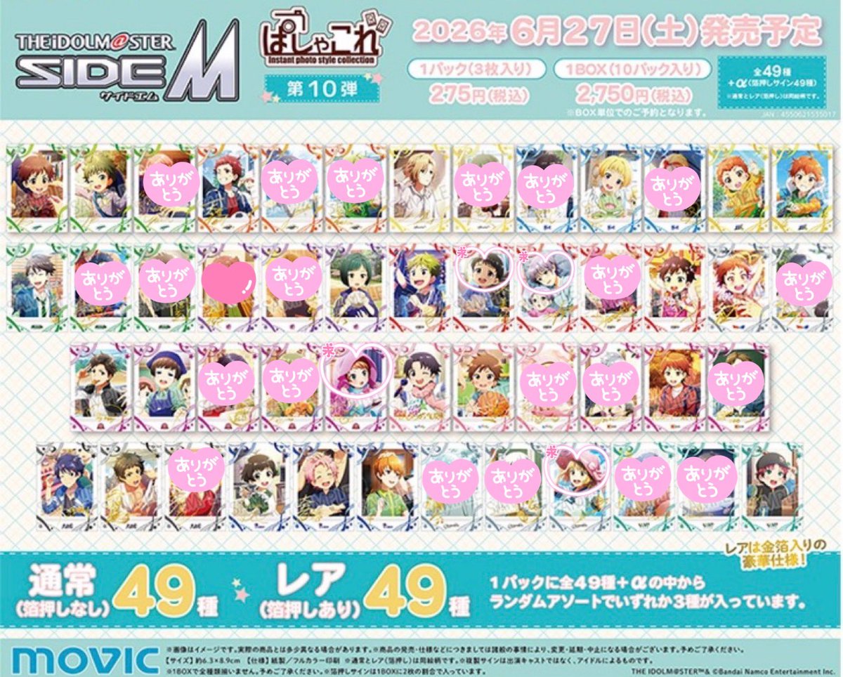 うにいちご@お取引 tweet media