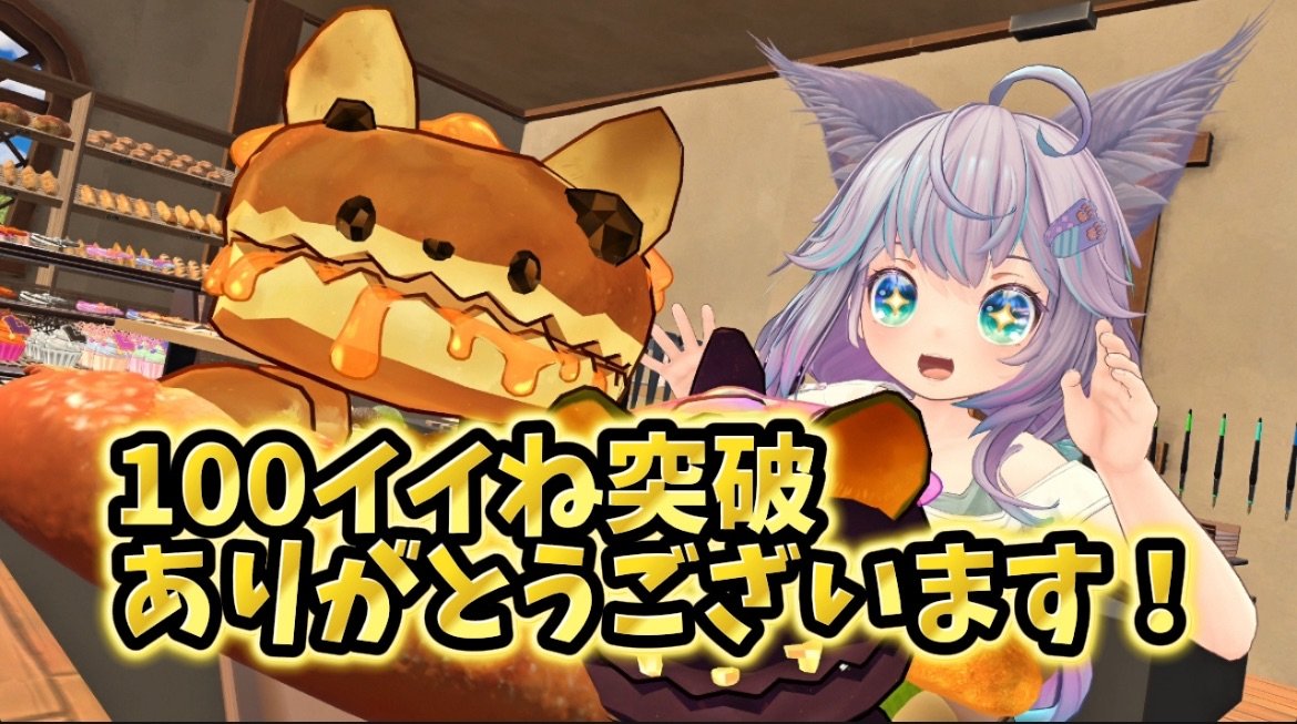 Emu-*様♡ありがとうございます♡ 🦖＼\祝✨100🎉/／🦛 100イイね突破ありがとうございます！