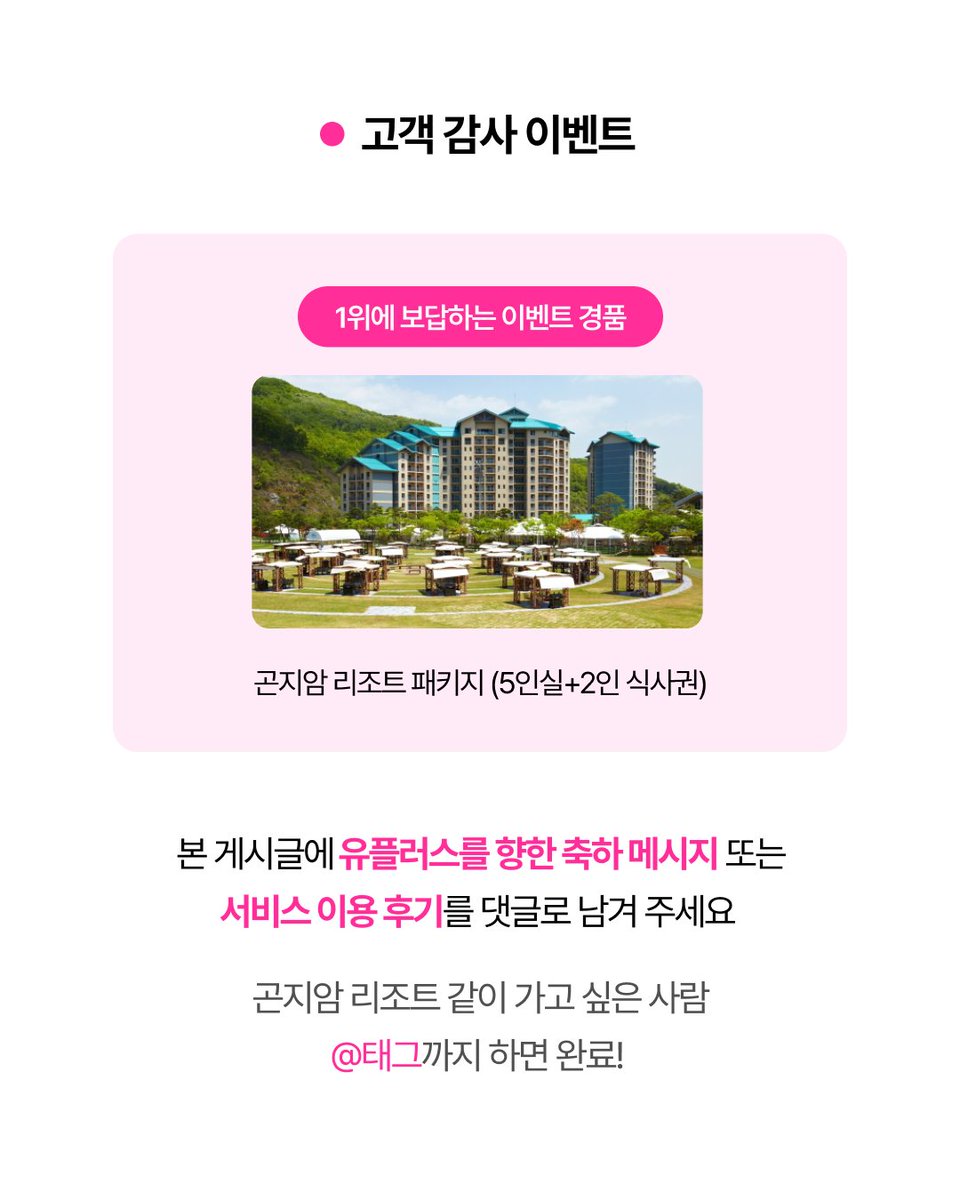 LG유플러스(LG Uplus) tweet media