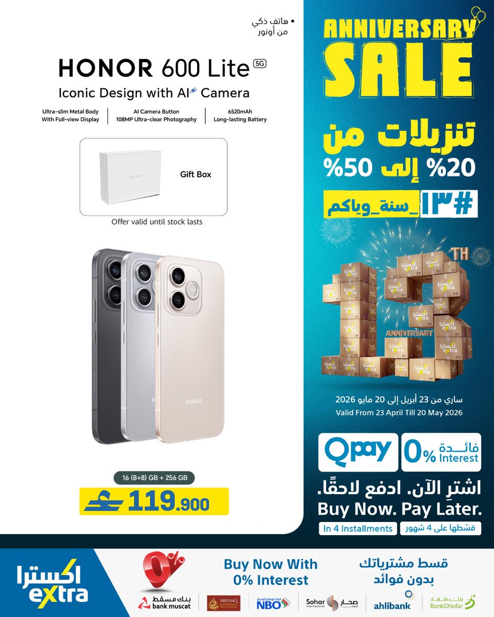 extraoman's tweet image. 💙💛تنزيلاتنا على الهواتف الذكية و ملحقاتها👌👌اكسترا تحتفل معاكم بعامها ال13 في السلطنة🇴🇲مع أقوى الخصومات على الألكترونيات!
 التنزيلات في الرابط👈 bit.ly/3OX717h
ساري حتى 20 مايو 2026
✔️اشتري الحين وقسم فاتورتك على 4 أقساط شهرية سهلة مع إكسترا و Qpay
#oman #anniversary