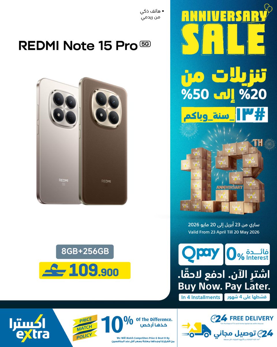 extraoman's tweet image. 💙💛تنزيلاتنا على الهواتف الذكية و ملحقاتها👌👌اكسترا تحتفل معاكم بعامها ال13 في السلطنة🇴🇲مع أقوى الخصومات على الألكترونيات!
 التنزيلات في الرابط👈 bit.ly/3OX717h
ساري حتى 20 مايو 2026
✔️اشتري الحين وقسم فاتورتك على 4 أقساط شهرية سهلة مع إكسترا و Qpay
#oman #anniversary