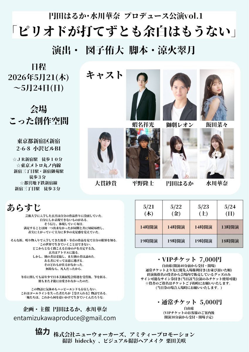 円田はるか tweet media