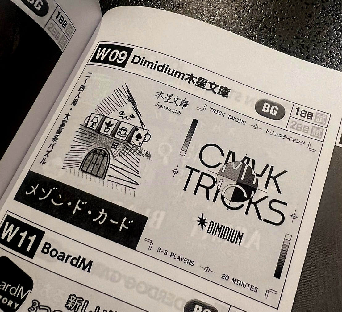 木星文庫 @ゲムマ2026春【土-W09】 tweet media