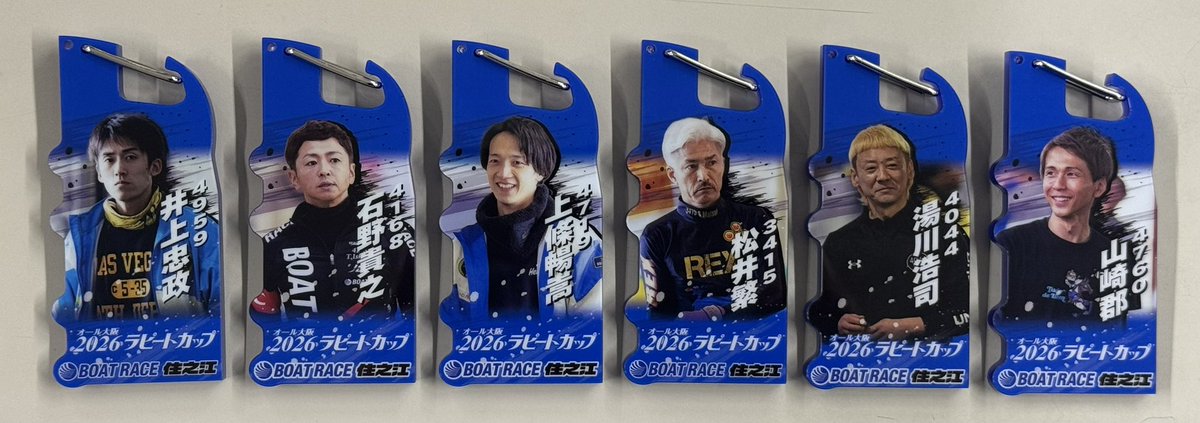 スポーツ報知 ボートレース担当 tweet media