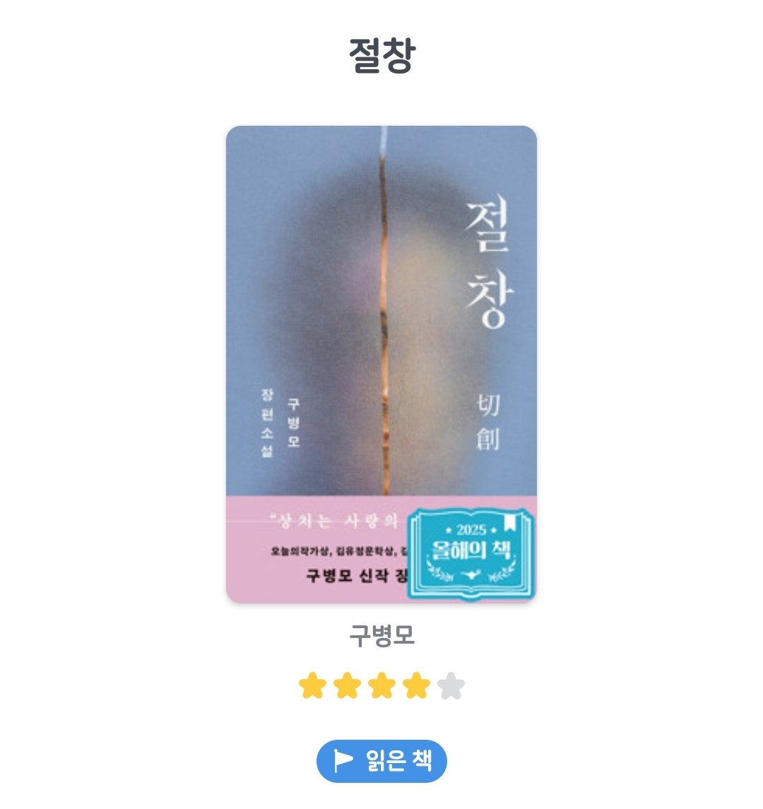이서벽 (@da_byuk) / Posts / X