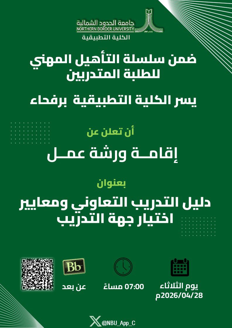 الكلية التطبيقية tweet media