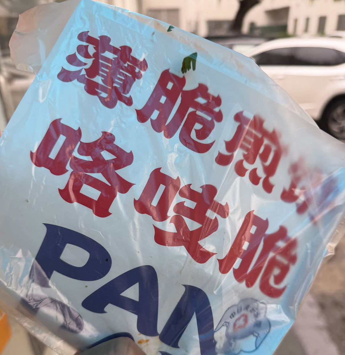 ワイタト tweet media