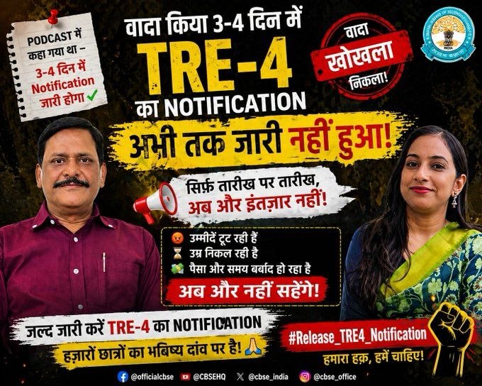 RahulRa53557400's tweet image. #Boycott_BJP
BPSC TRE 4 का विज्ञापन अब और देर नहीं लाखों अभ्यर्थियों का भविष्य इससे जुड़ा है।
सालों की तैयारी, अनगिनत उम्मीदें, और लगातार इंतज़ार… अब अभ्यर्थियों का धैर्य जवाब दे रहा है।@BiharEducation_ @BPSCOffice
@samrat4bjp
@VijayKChy #bpsctre #tre 
#Release_TRE4_Notification