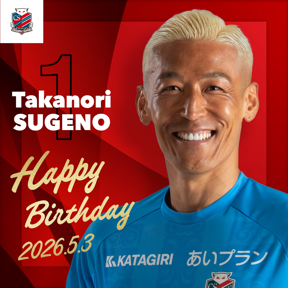 北海道コンサドーレ札幌公式 tweet media
