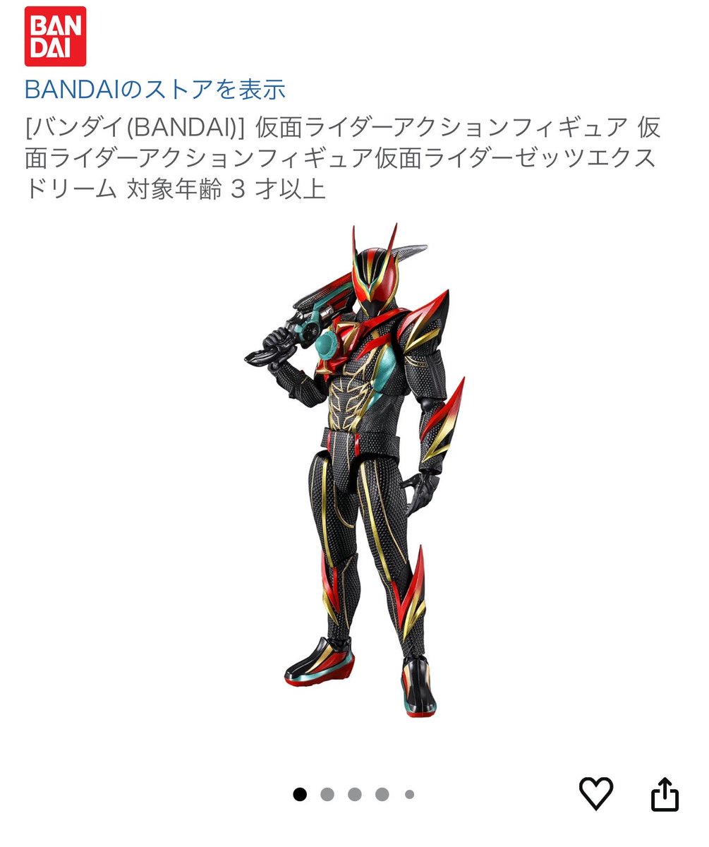 エビパウダー tweet media