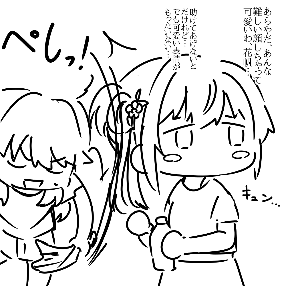 あらやだ、誤字しちゃって再上げしたのだけれど…

久しぶりに頭空っぽ落書き描いたー