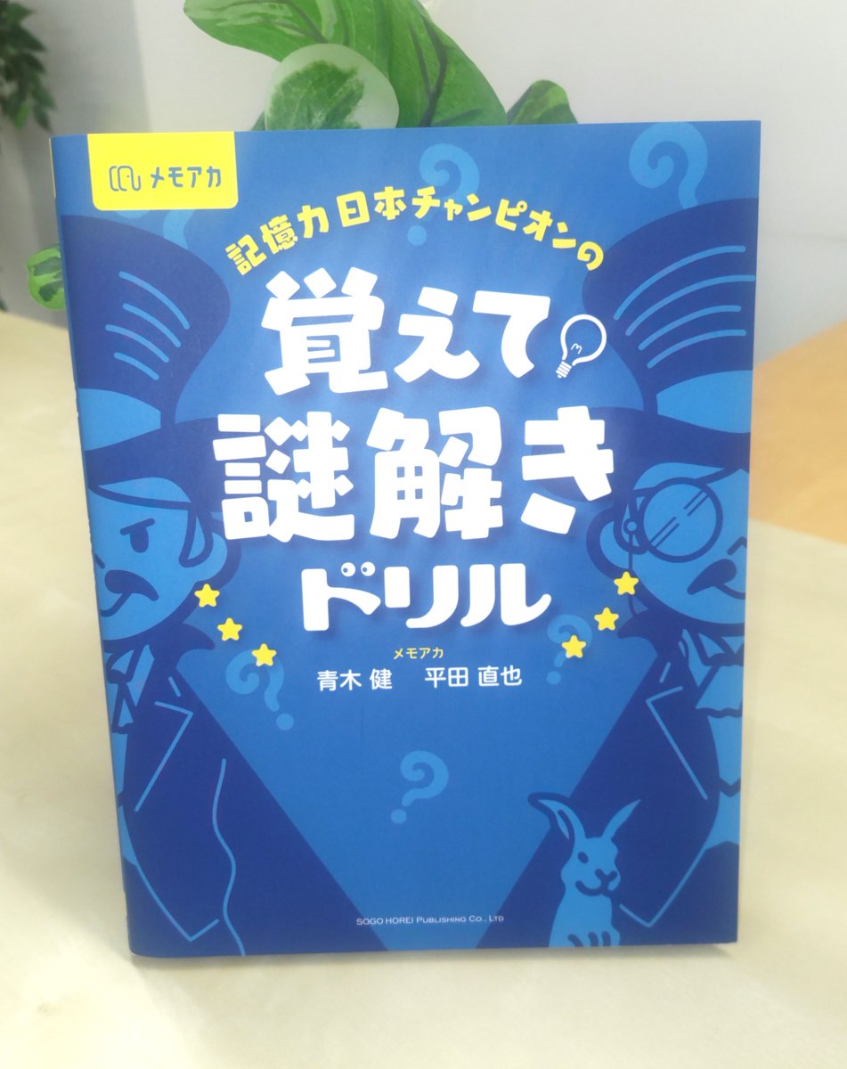 総合法令出版【公式】 tweet media