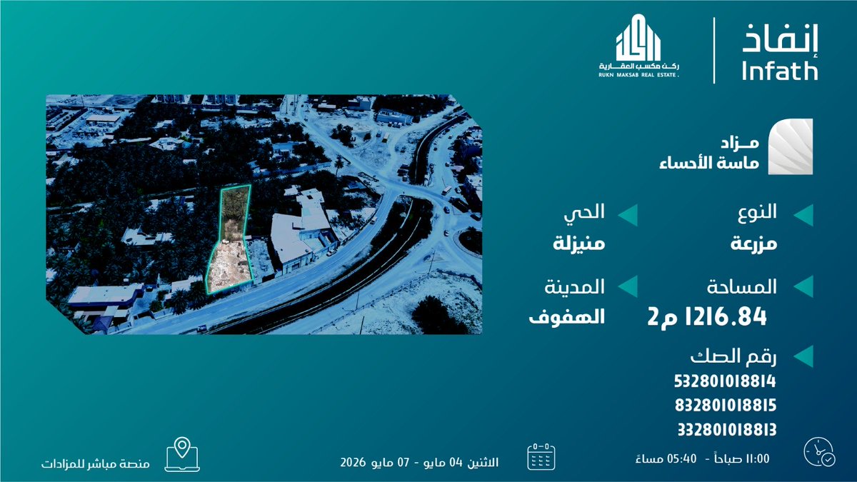 ركن مكسب العقارية tweet media