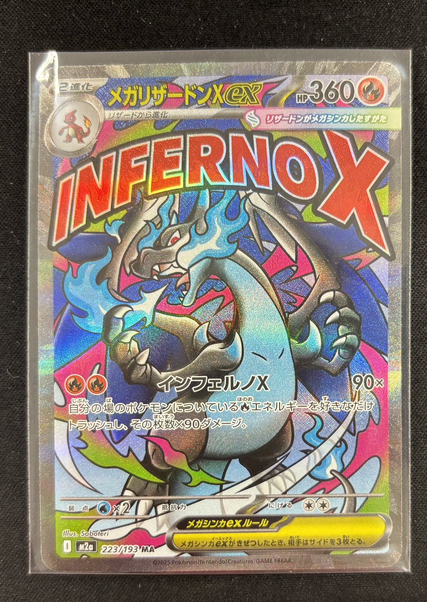 🔔入荷情報🔔 ✓メガリザードンX ex MA 🔥🔥お買取させていただきまし