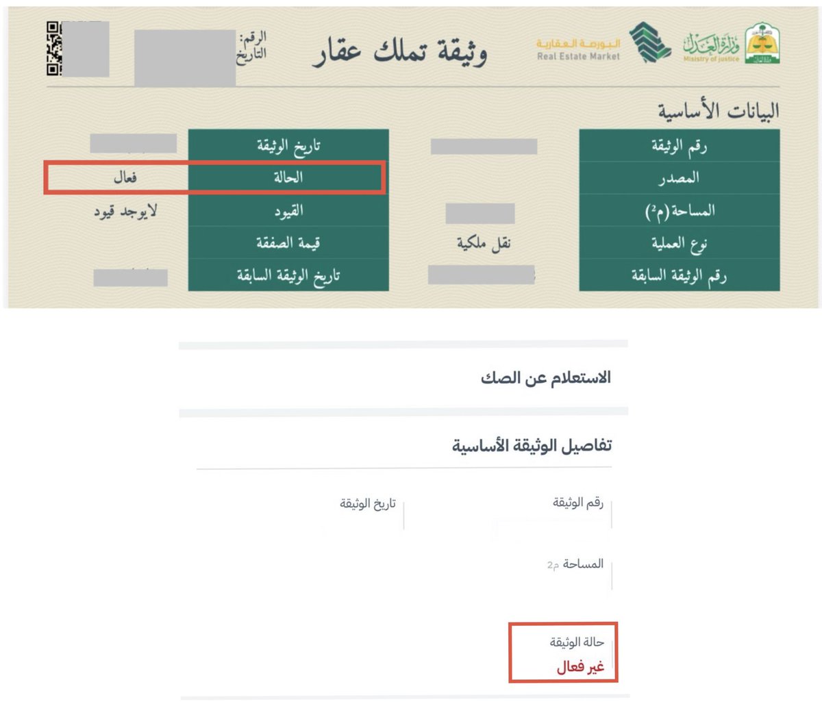 yazeedmayalawi's tweet photo. ♦️عند دفع العربون لشراء العقار لا يكتفي فقط بمعرفة البيانات الأساسية عن طريقة وثيقة تملك العقار ( الورقية ) مهم الاستعلام عن طريق النظام لذلك هل ممكن أن تكون الحالة في وثيقة تملك العقار الورقية ( فعال ) وفي النظام تكون حالة الوثيقة ( غير فعال ) نعم  بالنسبة للأسباب مختلفه📜 https://t.co/8n2u6nfjoP