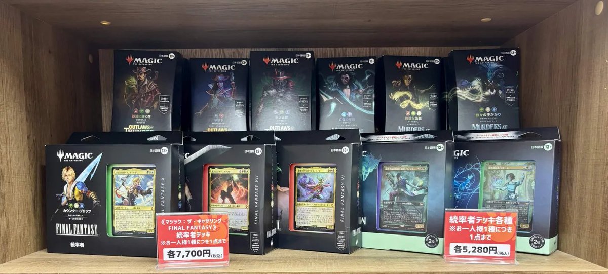 商品情報】 構築済みの『統率者デッキ』販売中💪 お1人様1種につき1点