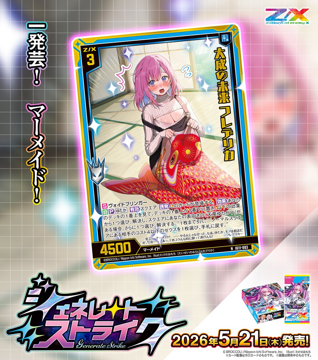 たじ 鵺8985＠人理帰還済みのtcg勢 (@nue8985) / Posts / X