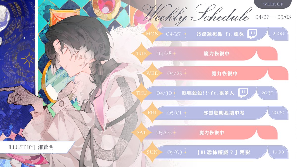 諾恪里𝐍𝐨𝐤𝐨𝐫𝐢🎀 一週年Cover【CH4NGE】 tweet media