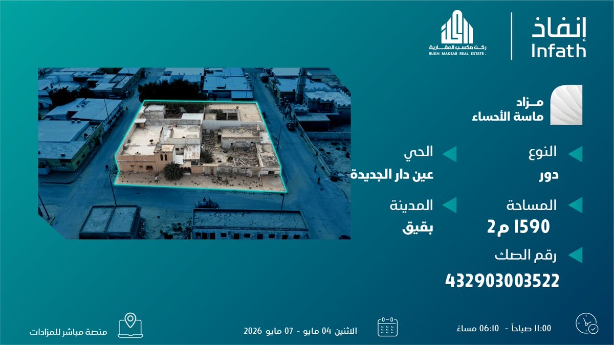 ركن مكسب العقارية tweet media