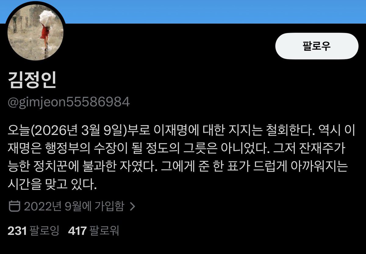 정민철 tweet media