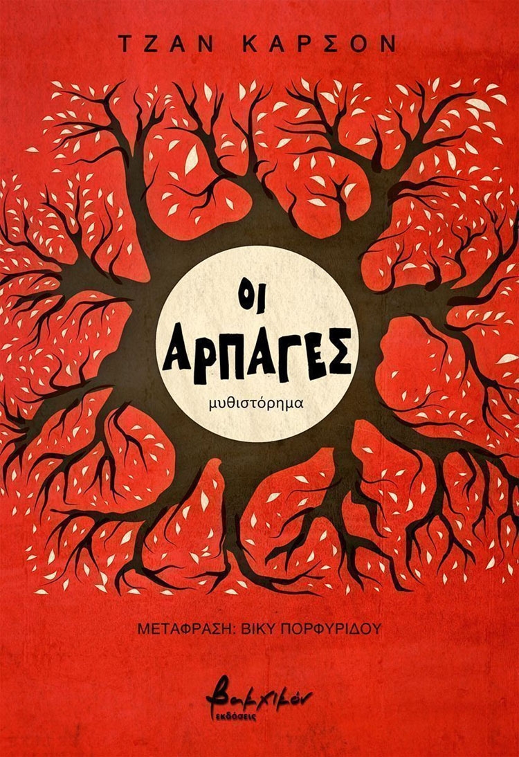 Booktimes.gr tweet media