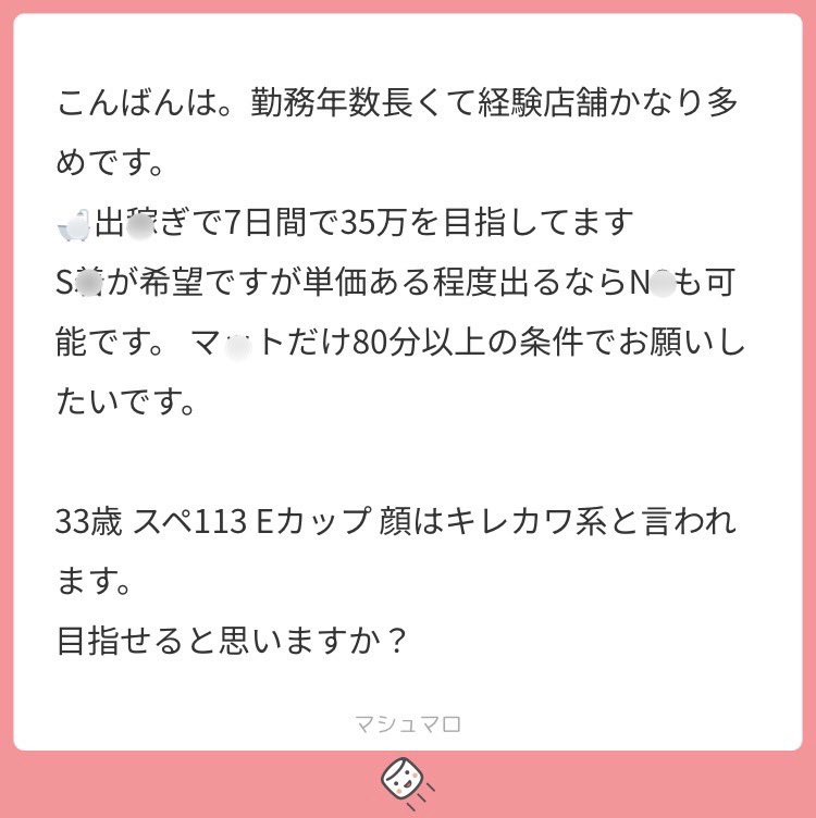 救世主ななせ‼️ tweet media