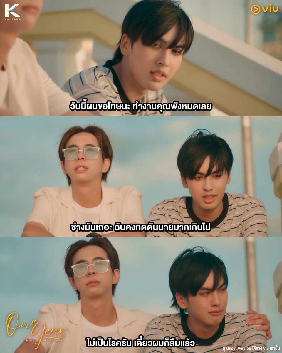 Viu Thailand tweet media