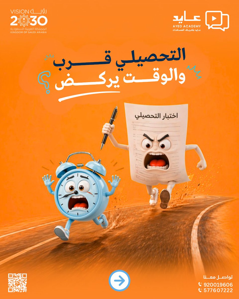 أكاديمية عايد للتدريب tweet media