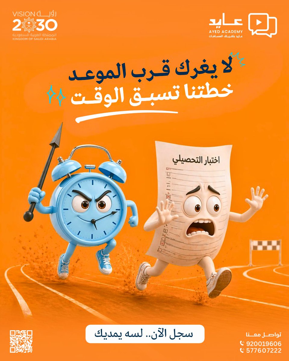 أكاديمية عايد للتدريب tweet media