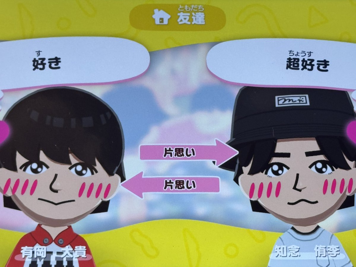 KIExGAME's tweet photo. JUMPハウス作る為に今日からJUMPだけ恋愛対象を男性にしたらさっそくありちねが😏💕

#トモダチコレクション #トモコレ https://t.co/ZsdW1psjci