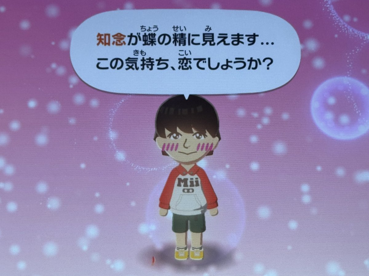 KIExGAME's tweet photo. JUMPハウス作る為に今日からJUMPだけ恋愛対象を男性にしたらさっそくありちねが😏💕

#トモダチコレクション #トモコレ https://t.co/ZsdW1psjci