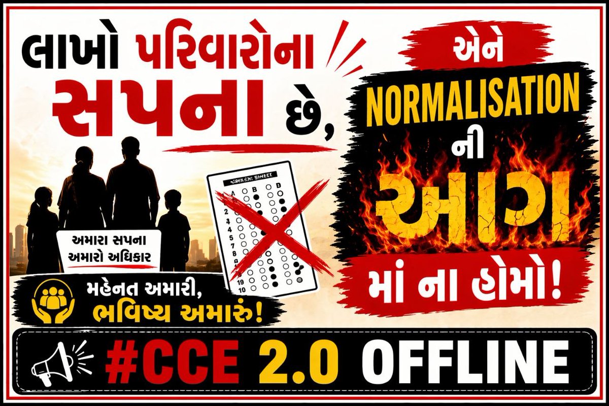 #NO_CBRT_IN_GUJRAT
<a href="/irushikeshpatel/">Rushikesh Patel</a>
<a href="/sanghaviharsh/">Harsh Sanghavi</a>
<a href="/drpradyumanvaja/">Dr Pradyuman Vaja</a>
<a href="/jitu_vaghani/">Jitu Vaghani</a>
<a href="/Rivaba4BJP/">Rivaba Ravindrasinh Jadeja</a>
<a href="/VtvGujarati/">VTV Gujarati News and Beyond</a>
<a href="/tv9gujarati/">Tv9 Gujarati</a>
<a href="/abpasmitatv/">ABP Asmita</a>
<a href="/GSTV/">GSTV</a> NEWS
<a href="/sandeshnews/">Sandesh</a>
<a href="/News18Guj/">News18Gujarati</a>
<a href="/Zee24Kalak/">Zee 24 Kalak</a>
<a href="/devanshijoshi71/">Devanshi Joshi</a>
<a href="/Jamawat3/">Jamawat</a>
<a href="/nidhirpatel6/">Nidhi patel</a>
<a href="/Janak_Sutariyaa/">Janak sutariya</a>
<a href="/hdraval93/">Hiren</a>
<a href="/YAJadeja/">Yuvrajsinh Jadeja</a>
<a href="/GsssbOfficial/">ગુજરાત ગૌણ સેવા પસંદગી મંડળ</a>