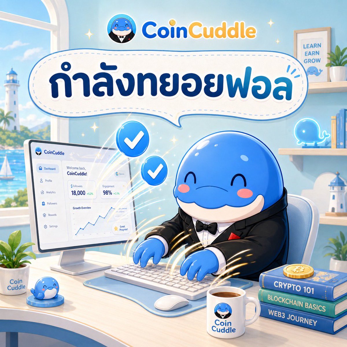 Coincuddle tweet media