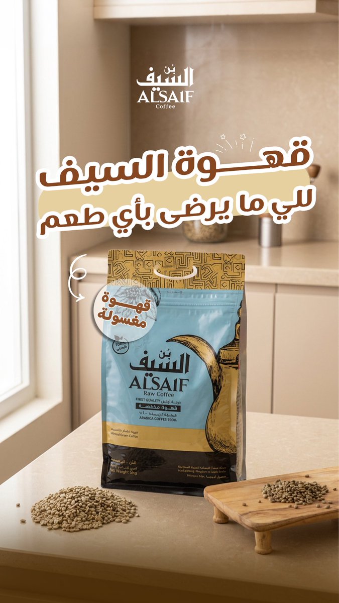 بُن السيف tweet media