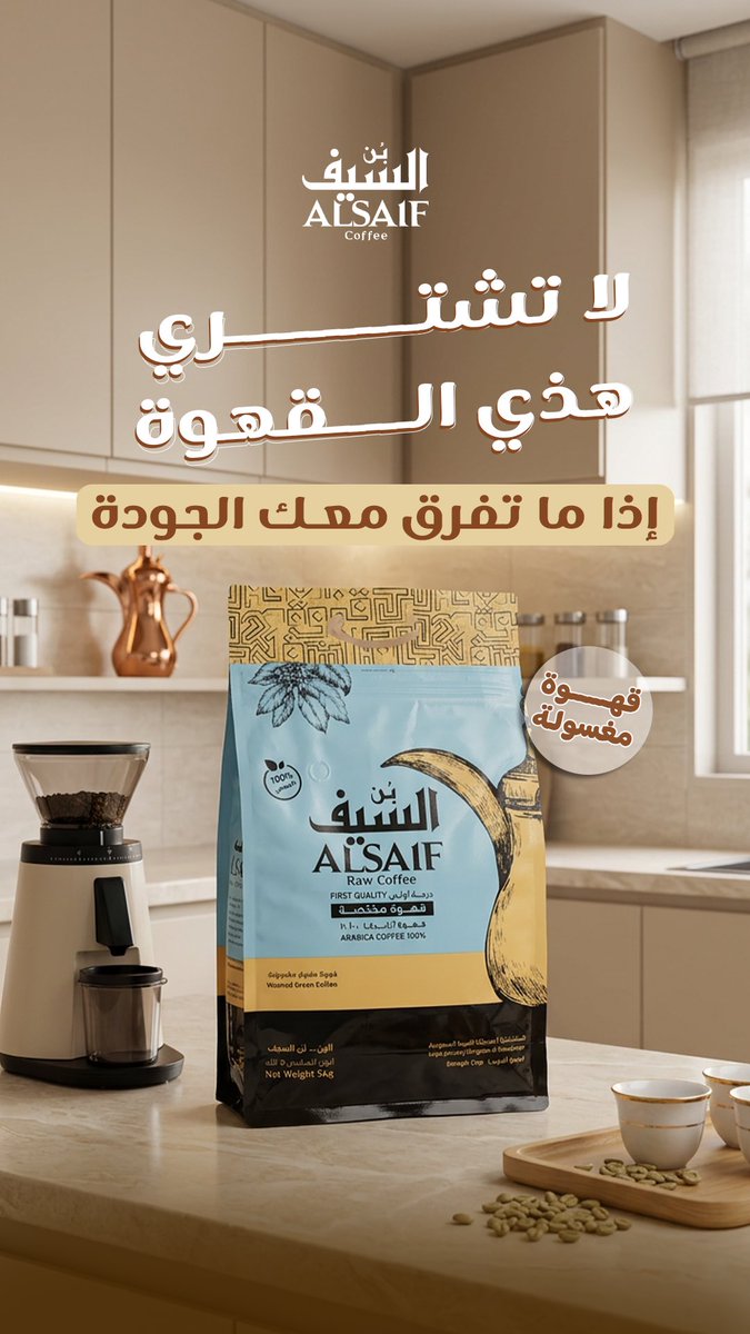 بُن السيف tweet media