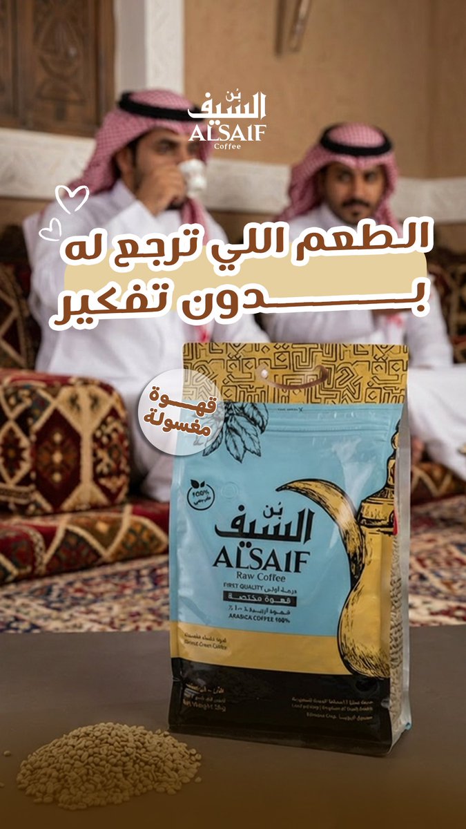 بُن السيف tweet media